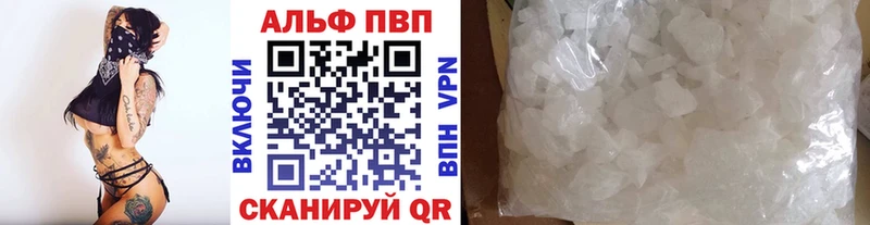 где купить наркотик  omg маркетплейс  A PVP VHQ  Ивангород 