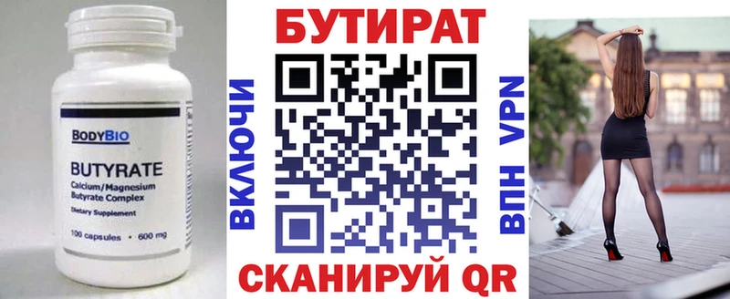 кракен как зайти  что такое наркотик  Ивангород  Бутират жидкий экстази 