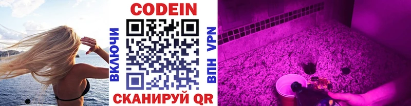 Codein Purple Drank  Ивангород 