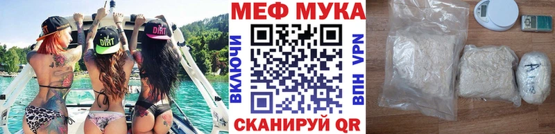 МЕФ мука  Ивангород 