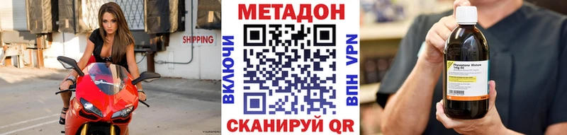 МЕТАДОН кристалл наркошоп Ивангород